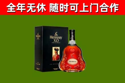 新疆烟酒回收轩尼诗XO.jpg