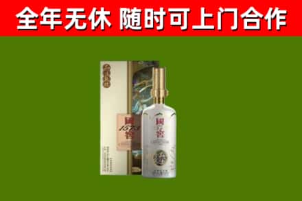 新疆烟酒回收国窖1573.jpg