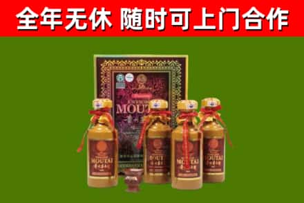 新疆回收50年份茅台